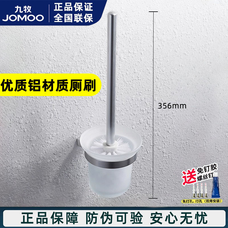 九牧马桶刷玻璃杯不锈钢太空铝柄