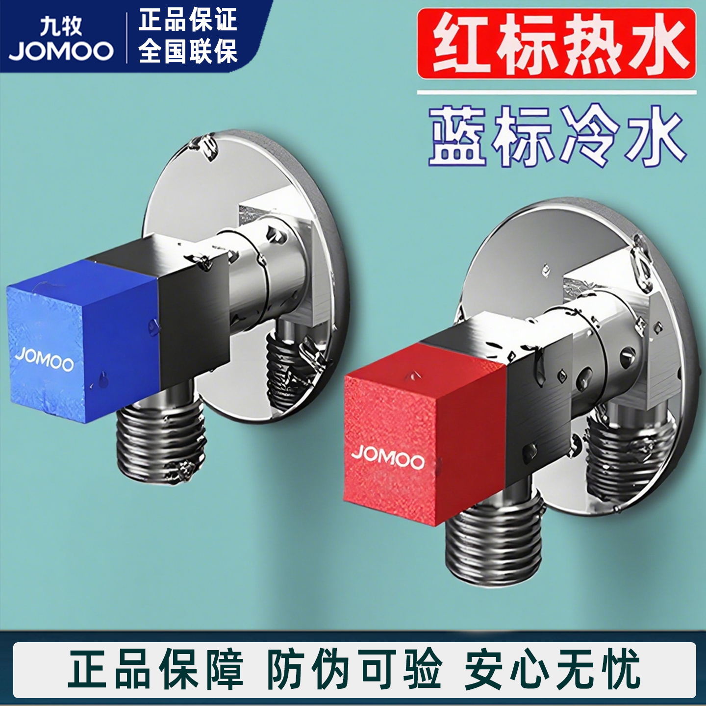 九牧卫浴方形角阀冷热三角阀热水器八字阀开关全铜马桶止水阀四分