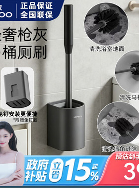九牧枪灰色马桶刷家用免打孔厕所刷子卫生间坐便器清洁套装洗马桶
