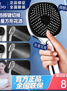 九牧增压满天星手持花洒头