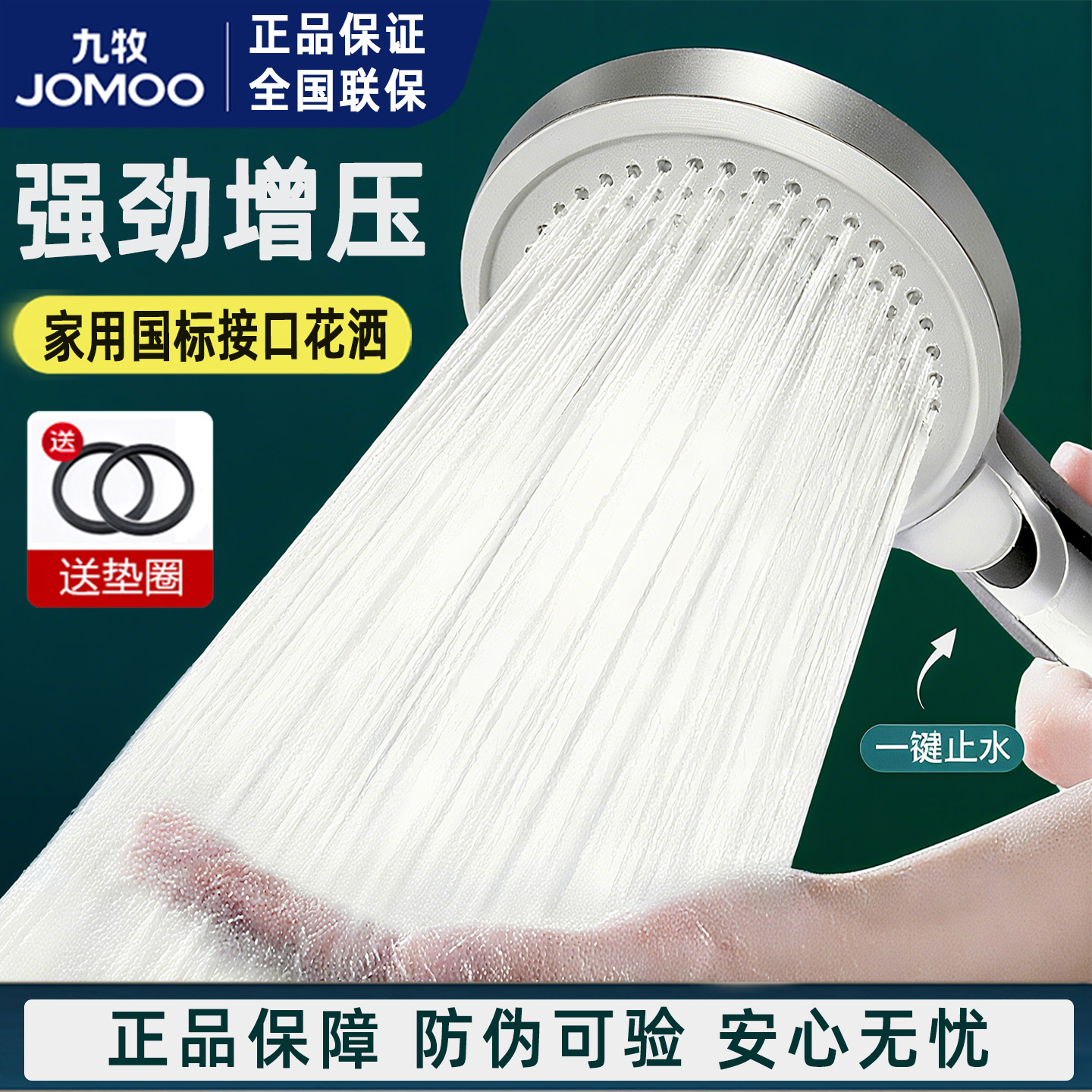九牧增压花洒喷头加压浴室淋雨沐浴淋浴套装手持莲蓬头家用花晒头