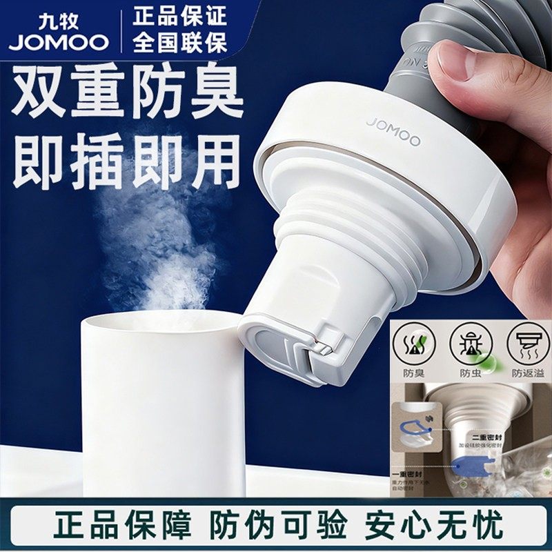 九牧下水管防返臭神器密封圈厨房下水道防臭密封塞排水管下水道,家装主材,下水器,淘宝优惠券,粉丝福利购,淘宝优惠卷