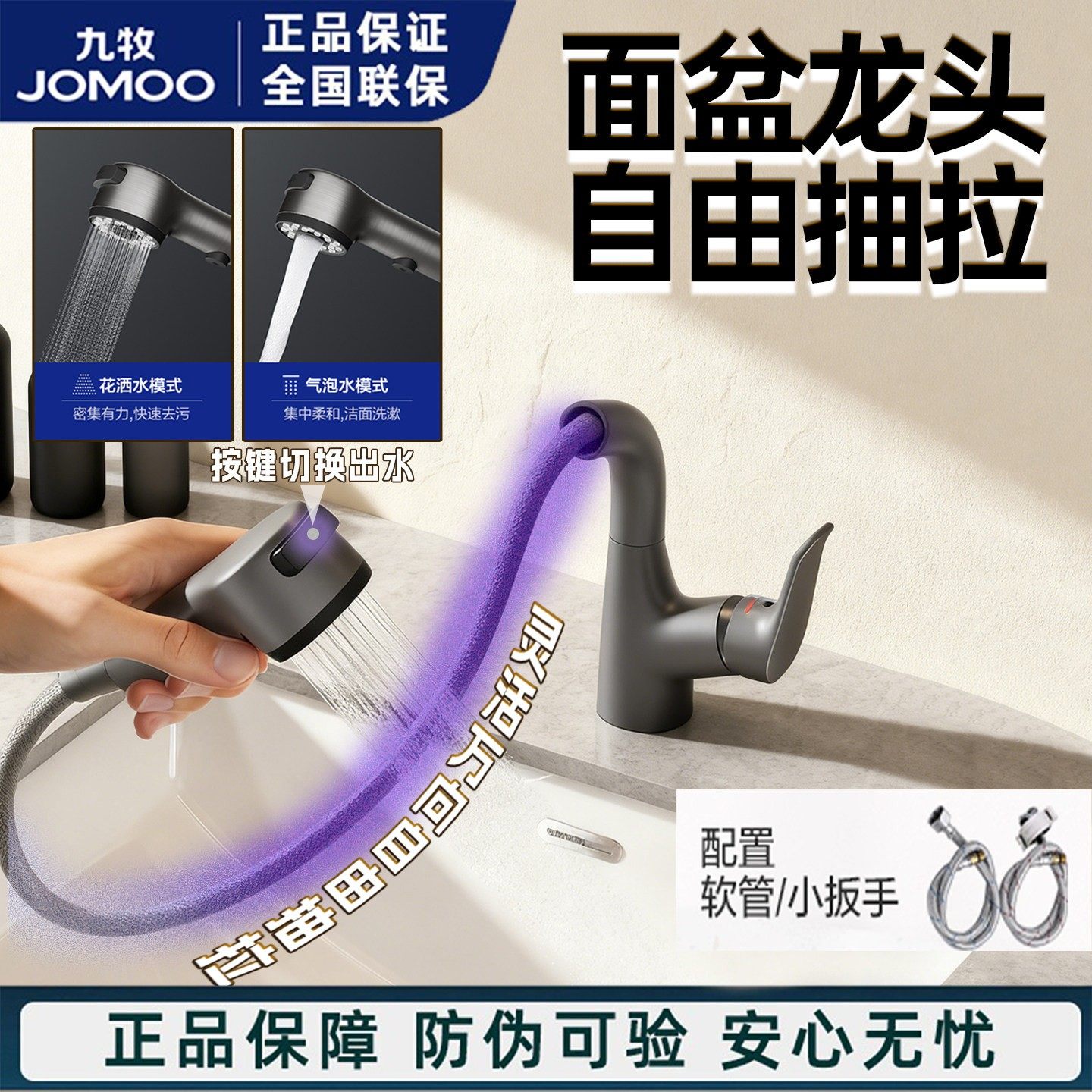 九牧卫浴室面盆洗脸盆水龙头洗手盆冷热两用卫生间正品脸盆龙头