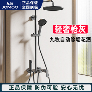 九牧卫浴正品 十大品牌家用卫生间淋浴器全套整套 浴室淋浴花洒套装