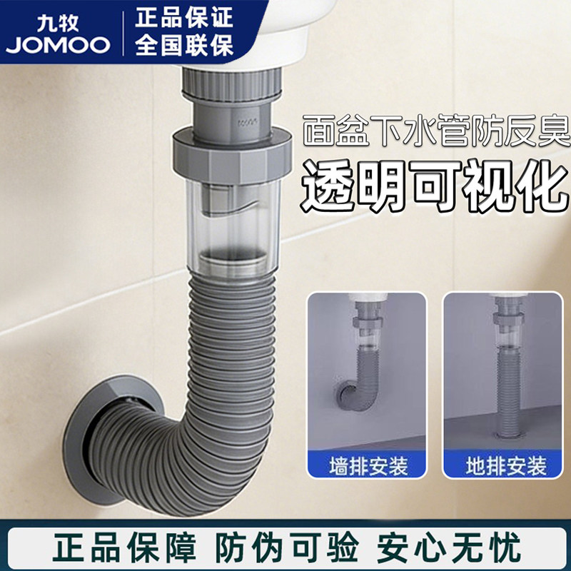 九牧面盆家用下水管下水器配件浴室卫生间洗手盆通用下水配件