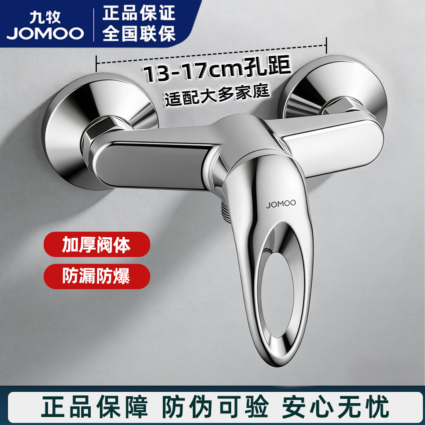 九牧淋浴龙头冷热双控出水家用卫生间混水阀花洒龙头单把三联阀门