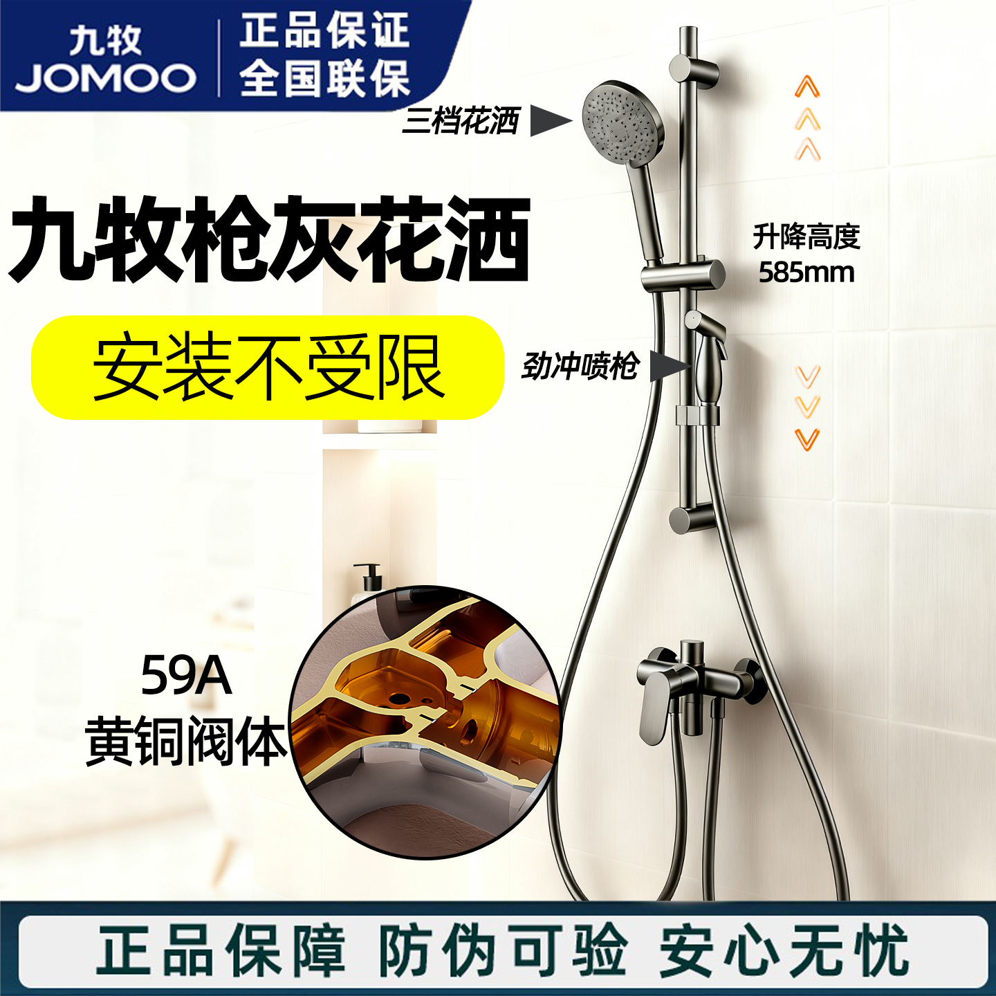 九牧枪灰无顶喷简易淋浴花洒套装