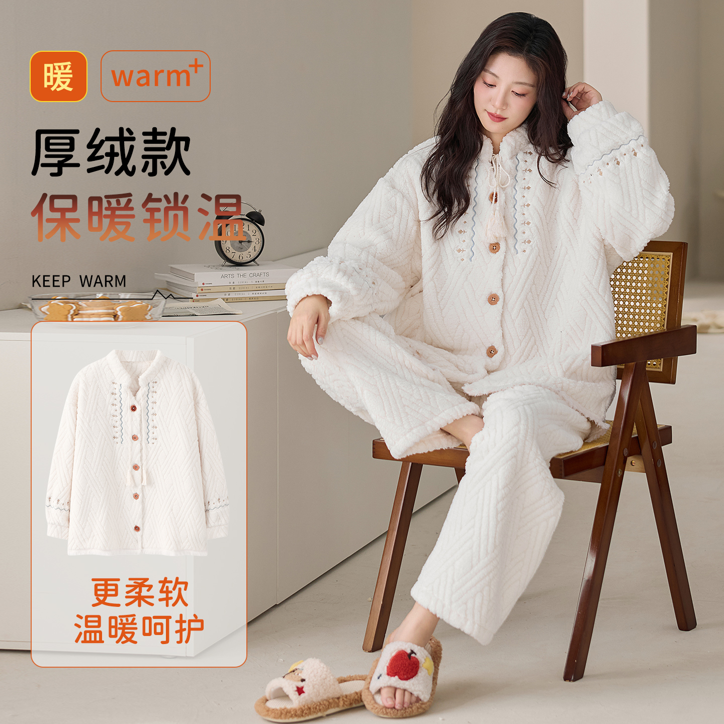 提花长毛绒睡衣女秋冬季加厚套装