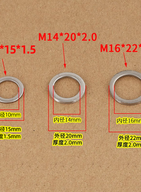 M8M10M12M14防盗门合页介子垫圈大门合页垫片不锈钢平垫华司垫GH