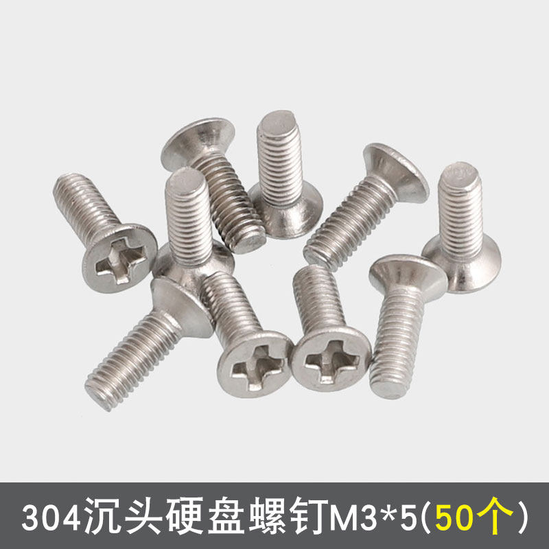 固态硬盘螺丝2.5寸硬盘螺丝SSD螺丝sata3硬盘架固定螺丝KM3*4/5/6