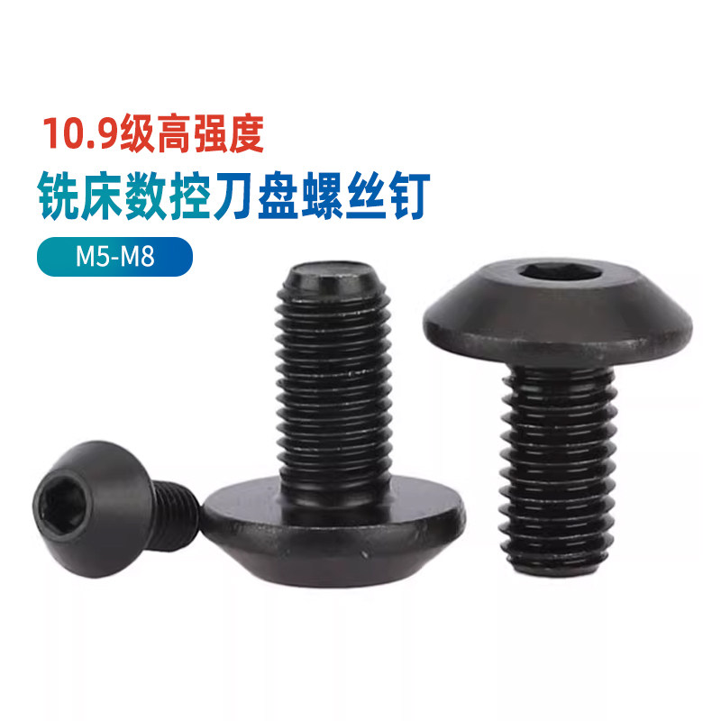 10.9高强度铣床数控螺丝加工配件