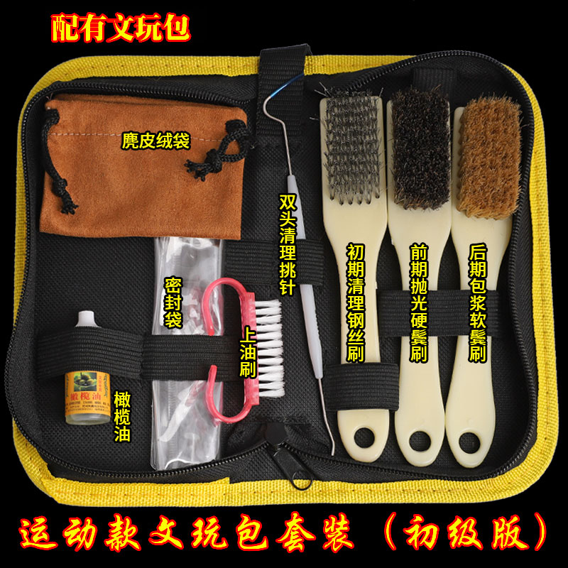 工具套装毛刷子文玩刷子