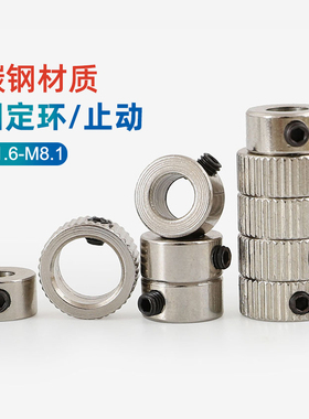 固定环止退环限位环止动螺丝固定型定位器定位档圈内径1.6-8.1CY