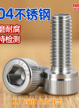 304不锈钢内六角杯头螺丝钉螺栓M1.4M1.6M2M2.5M3M4M5M6M8M10GG