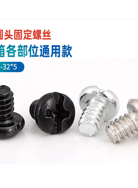 M6-32*5台式电脑装机多用途螺钉3.5固定硬盘PCI挡板声显卡螺丝GG