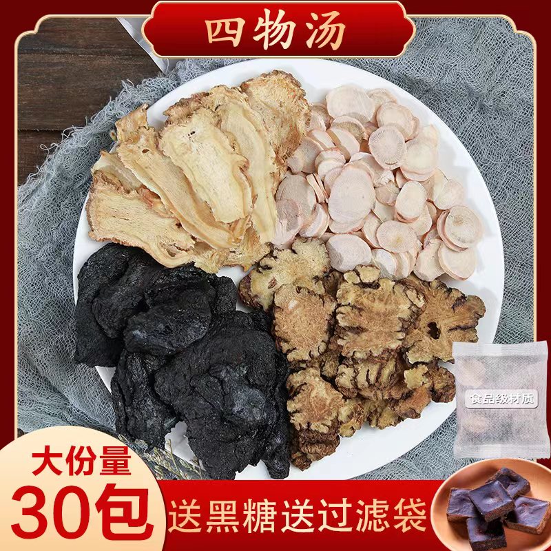 四物汤药材包女性桃红四物汤膏气血补养人调理大姨妈煲汤非同仁堂