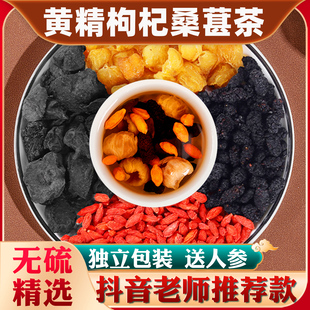 黄精桑葚枸杞龙眼肉茶中药材黄精泡水喝的功效与作用桂圆10克20副