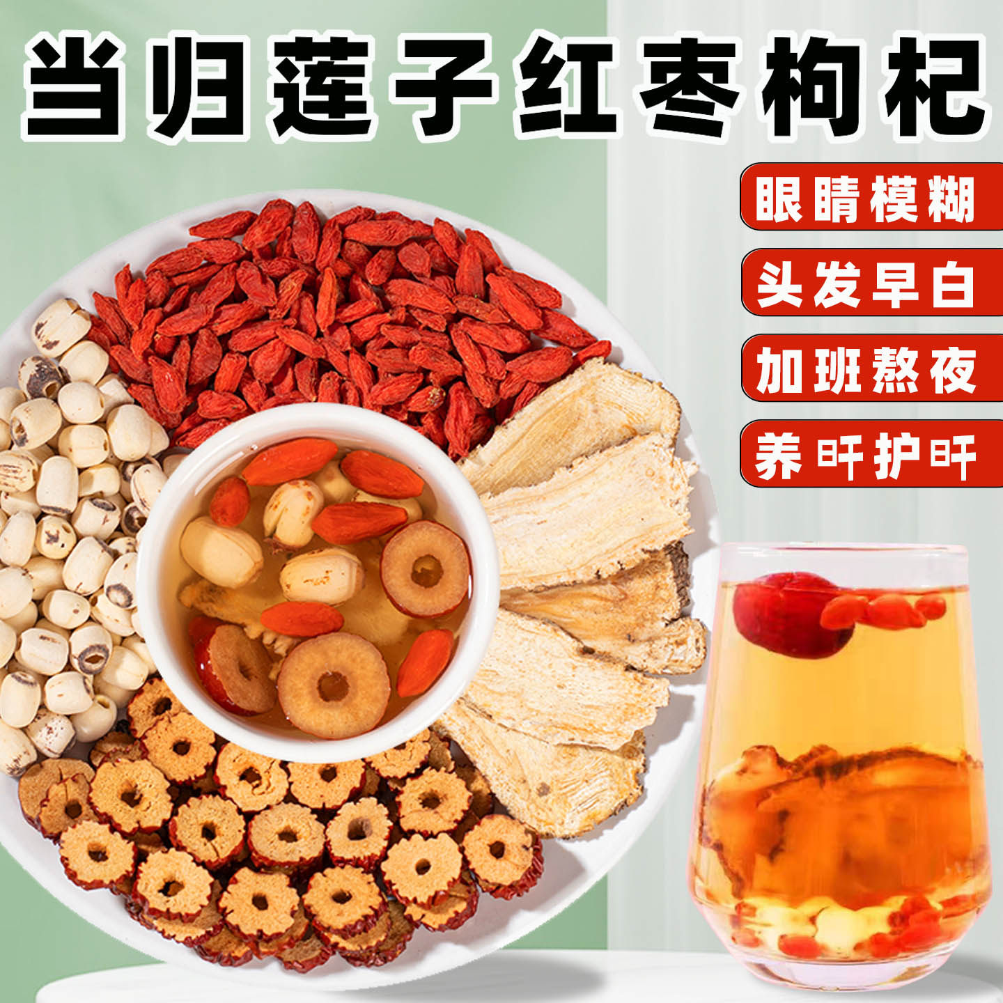 当归红枣莲子枸杞中药材组合茶包正品干货泡水煮水喝官方旗舰店芯,传统滋补营养品,其他药食同源食品,淘宝优惠券,粉丝福利购,淘宝优惠卷