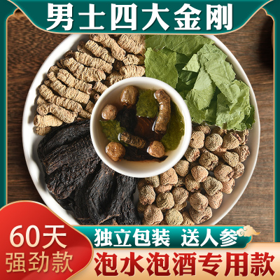 肉苁蓉、巴戟天、覆盆子、淫羊藿