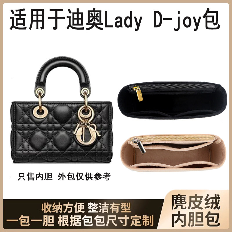 适用于DIOR迪奥Lady D-Joy手袋横版戴妃包内胆包中包收纳包内置袋