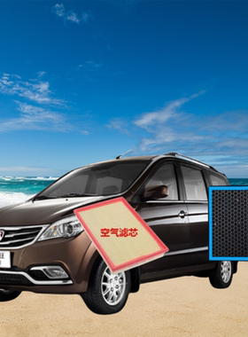 适配北汽威旺M30PLUSS香薰空调空气滤芯原升级N95清香型活性炭滤