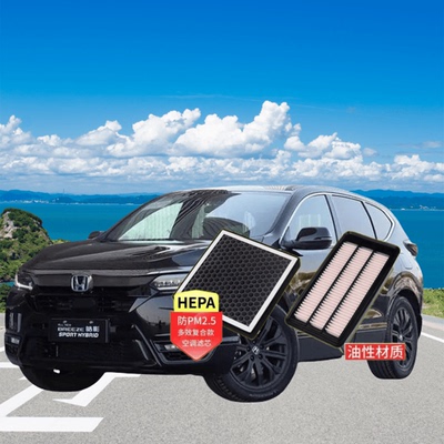 适配广汽本田皓影混动e+/皓影eHEV/皓影ePHEV空气格空调滤芯专用
