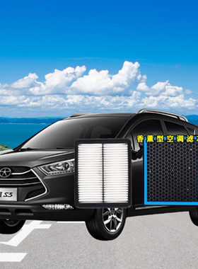 适用江淮瑞风S3/瑞风S4/瑞风S5/S7香薰空调滤过滤PM2.5空气格滤芯