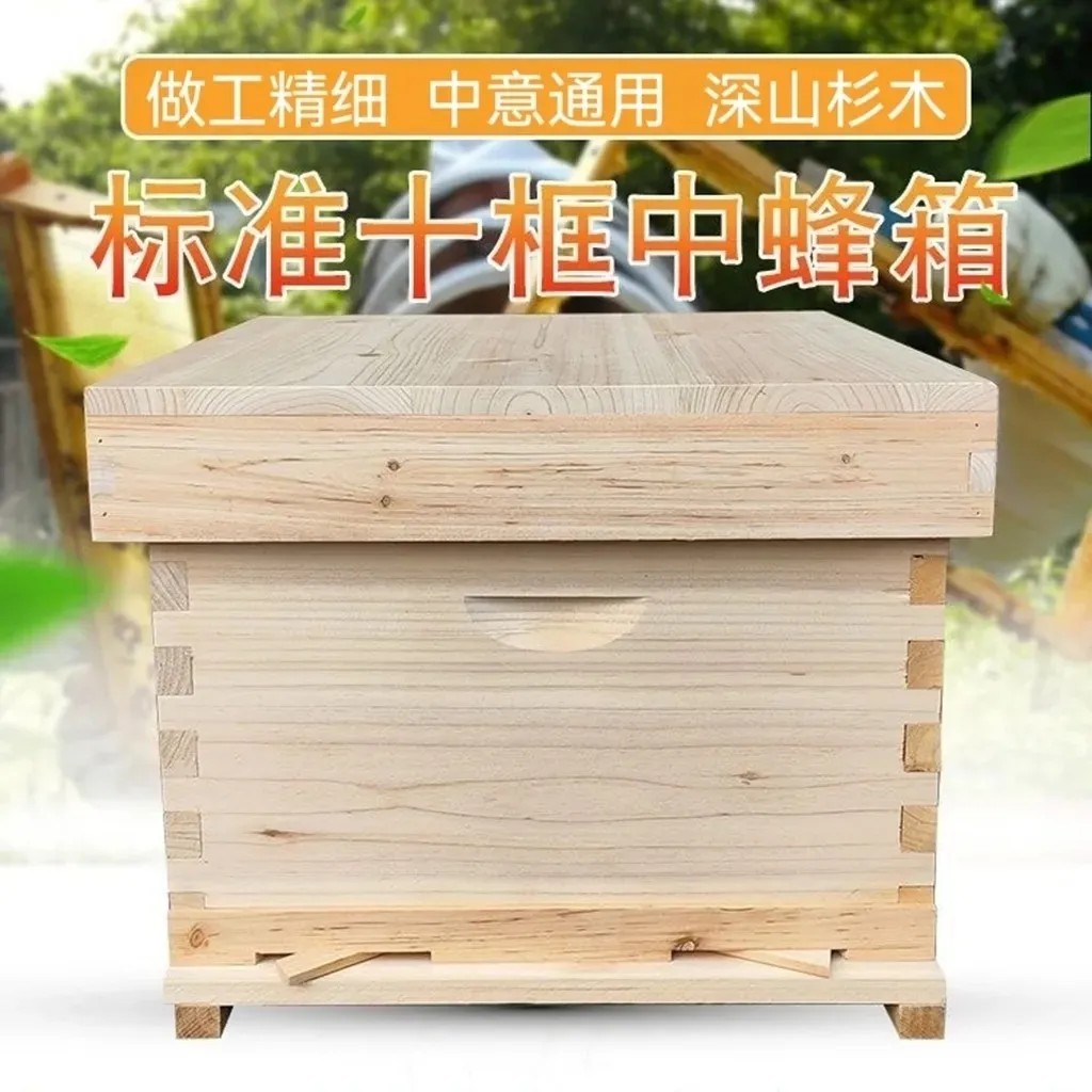 标准十框箱烘干杉木蜂箱中蜂意蜂煮腊全套1.9厚板活底蜂箱意标箱