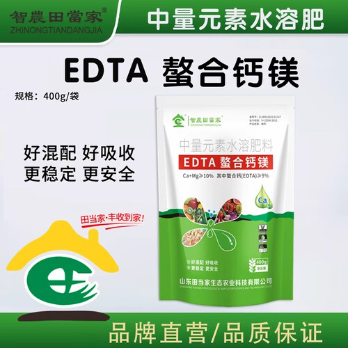 田当家edta螯合钙肥农用水溶