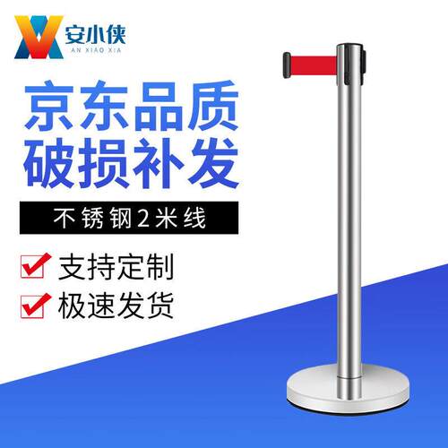安小侠一米线栏杆警戒线隔离带伸缩带加厚栏杆座银行排队护栏宾馆