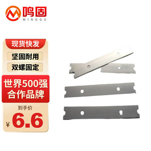 鸣固铲刀刀片清洁刮污刀片玻璃瓷砖刮刀片地板墙皮瓷砖铲刀刀片(1