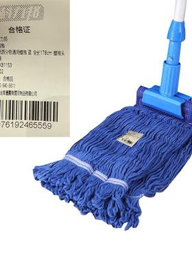 科力邦(Kelibang)拖把清洁分区扣式蜡拖棉线墩布拖布KB1153蓝色(