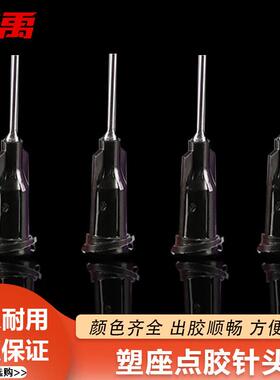冰禹实验室-100点胶针头不锈钢个针嘴13mm19G内径0.65mm黑色bf针