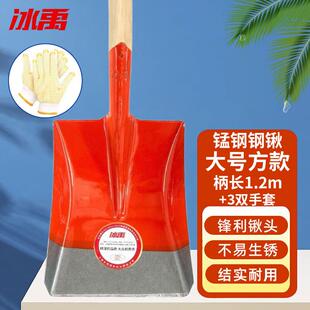 冰禹BY-001清洁优质铁锹锰钢除雪锹大号方型锹(含1.2m柄)+3双手套