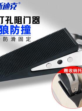 海斯迪克HAL-213阻门器顶门器防盗神器酒店门阻器免打孔门塞普通