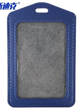 胸牌斯迪克HKL-80PU胸前工作牌学生海证件皮质卡套蓝色*10个