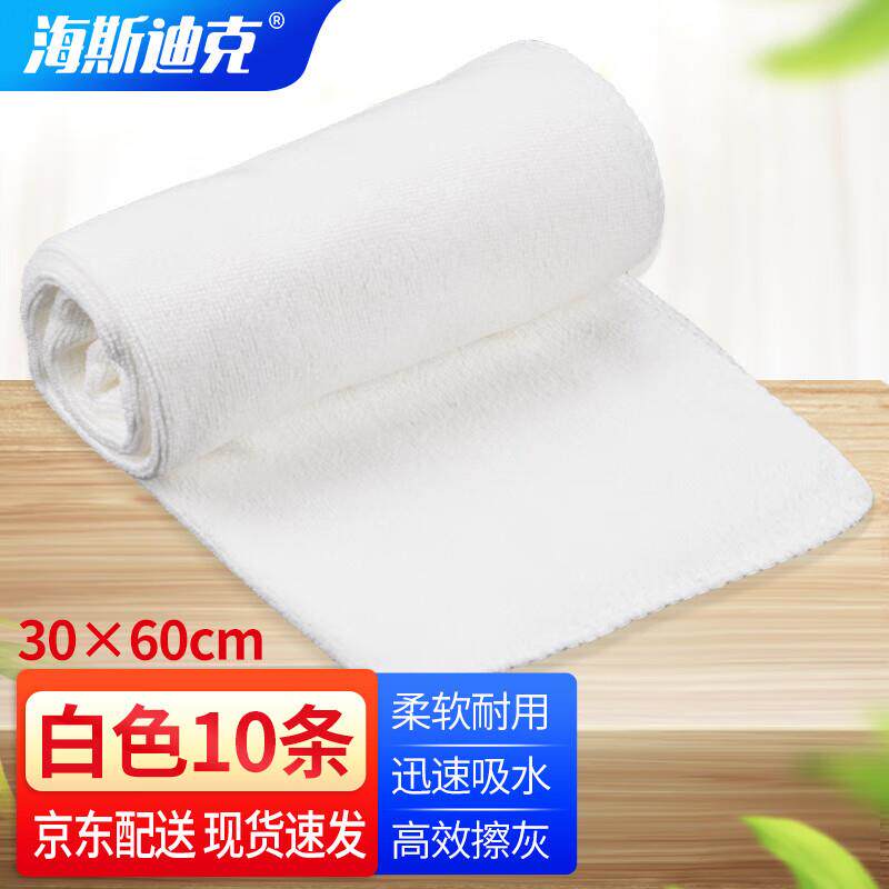 海斯迪克清洁抹布毛巾30×60cm白色(10条)酒店物业保洁吸水毛巾HZ图片