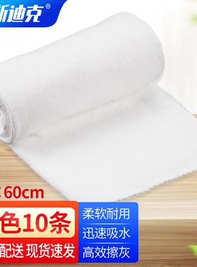 海斯迪克清洁抹布毛巾30×60cm白色(10条)酒店物业保洁吸水毛巾HZ