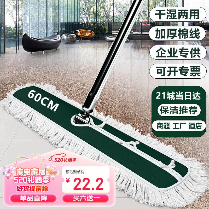 喜润家商用平板拖把大号尘推木地板大理石瓷砖保洁吸水棉纱拖布排