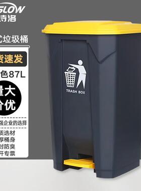 金诗洛脚踏式垃圾桶灰黄色87L大号加厚工业酒店商用环卫清洁桶厨