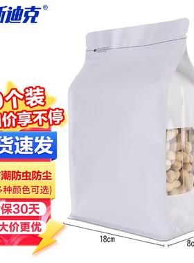海斯迪克HKL-372铝箔自立封八边袋袋包装袋开窗密封茶叶白色18*28