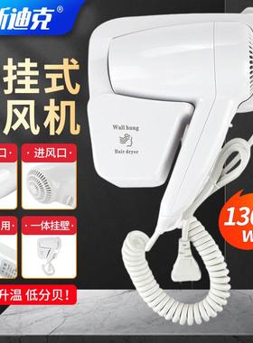 海斯迪克酒店壁挂式吹风机1300w浴室专用吹风筒HKY-134