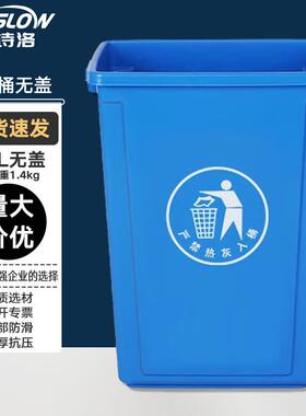 金诗洛垃圾桶无盖蓝色40L厨房商用户外分类垃圾箱KT-357