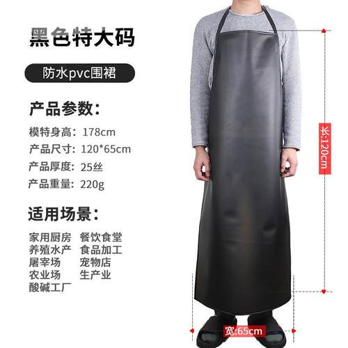 斯铂格BGH-30防水防油加厚耐酸硷食品围裙黑色大尺码120*65cm