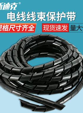 海斯迪克PE塑料电线缠绕管线束保护4MMH20米黑色带-88