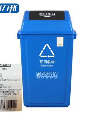 科力邦(Kelibang)户外垃圾桶新国标KB512220L蓝色可回收(个)