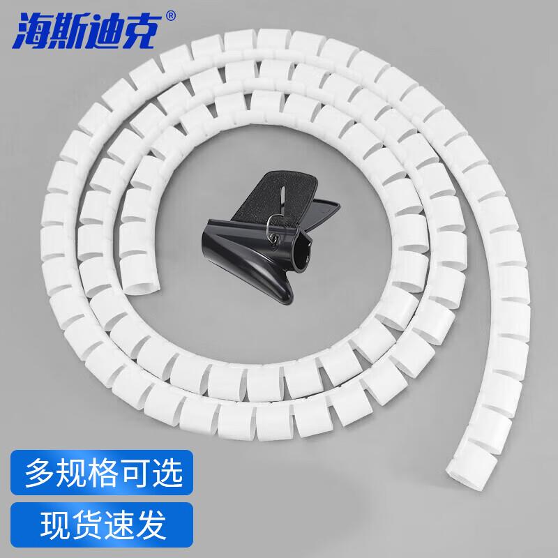 海斯迪克包线管束线管电线收纳管理1缠绕管理线管保护套(多拍-截