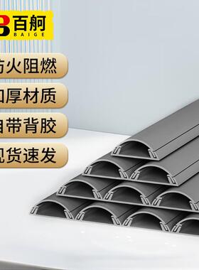 电线pvc灰色地线槽明装走线槽自粘7阻燃绝缘贴地贴墙室内百舸理线