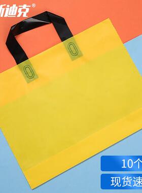 (斯迪克服装购物袋PE手提袋塑料包装袋黄色4H10个)33*25+海-526