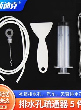 海斯迪克HKY-156排水孔疏通器排水出水口积冰堵塞疏通5件套